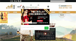 Desktop Screenshot of lanfeiwine.com